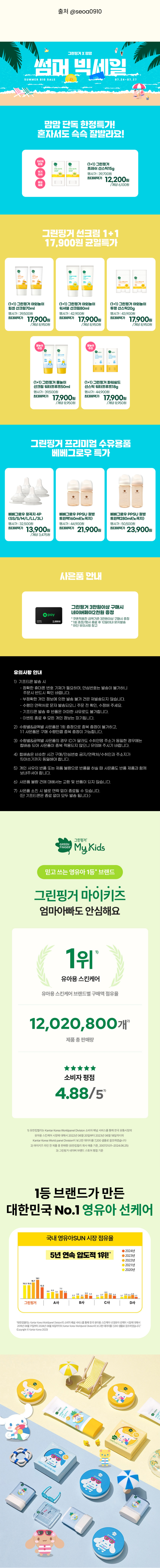 그린핑거 4.png